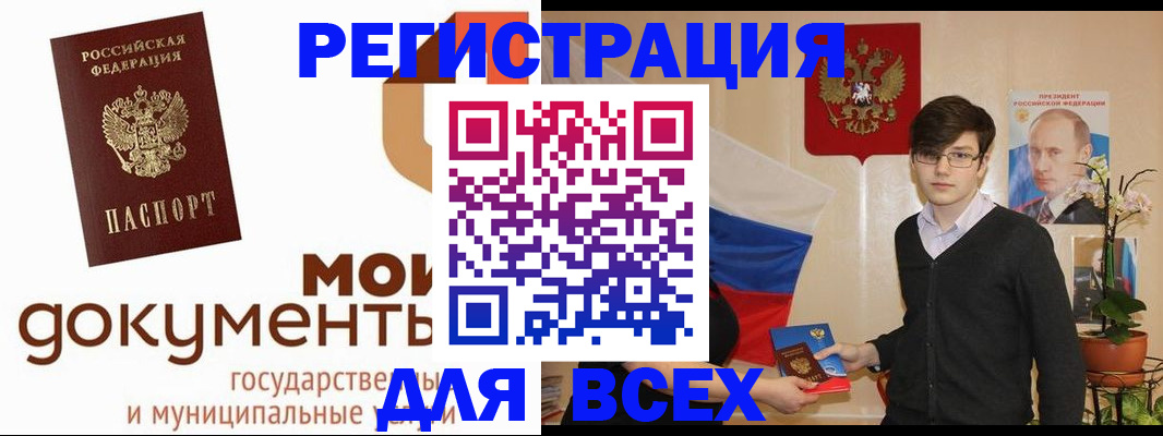 временная регистрация адрес в Бежецке