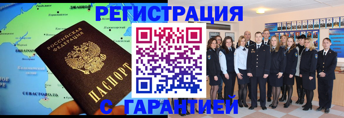 прописка регистрация в Бежецке