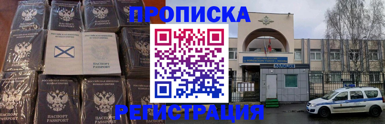 прописка для кредита в Бежецке