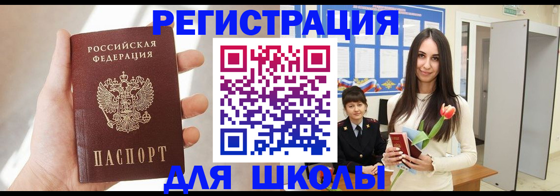 купить прописку в Бежецке