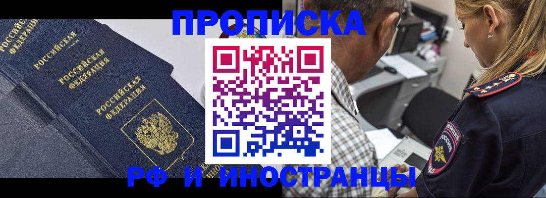 временная регистрация для всех в Бежецке